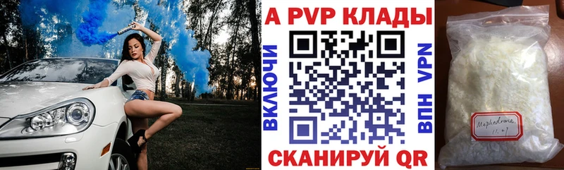 Alpha-PVP СК КРИС  Грайворон 