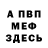 КЕТАМИН VHQ Nikita Svetlichnyy