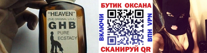 Бутират BDO 33%  где купить наркоту  Грайворон 