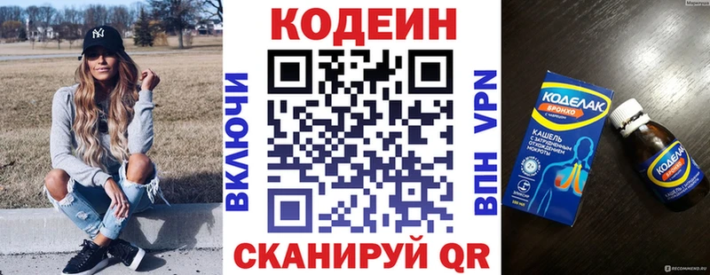 Codein Purple Drank  ОМГ ОМГ маркетплейс  Грайворон  где купить  