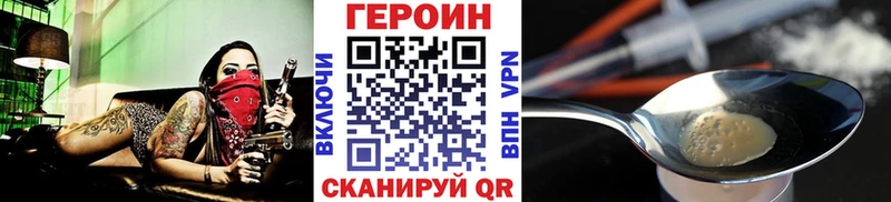 ГЕРОИН белый  Грайворон 