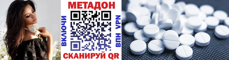 МЕТАДОН methadone купить наркотик Грайворон