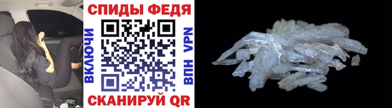 МЕТАМФЕТАМИН кристалл  купить  цена  Грайворон 