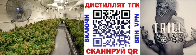 Дистиллят ТГК гашишное масло  blacksprut зеркало  Грайворон 
